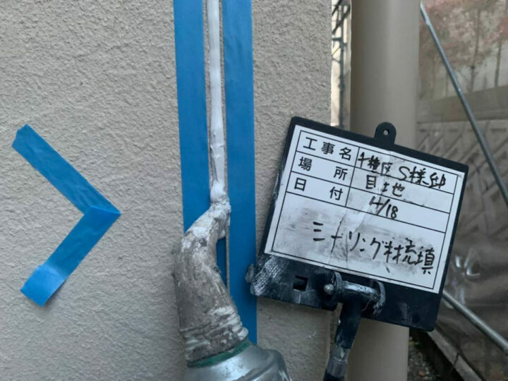 充填