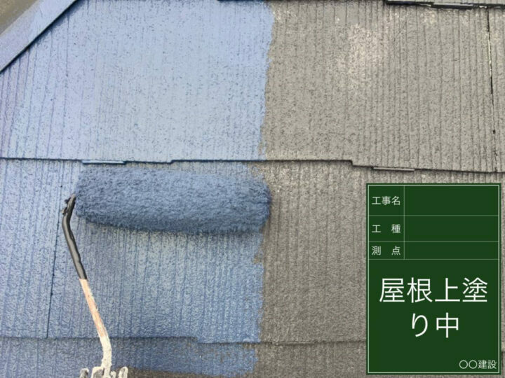 上塗り