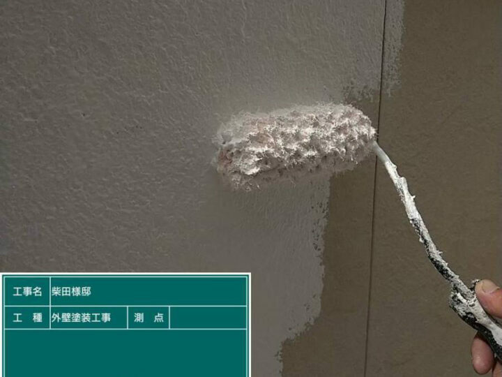 下塗り