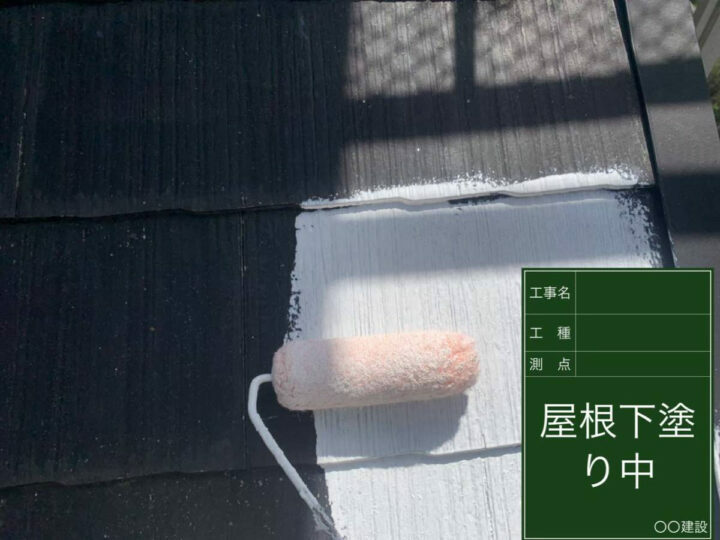 下塗り