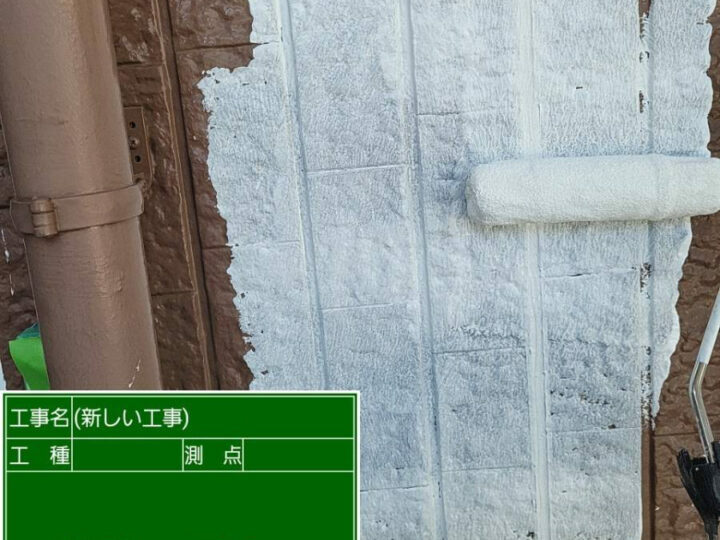 下塗り