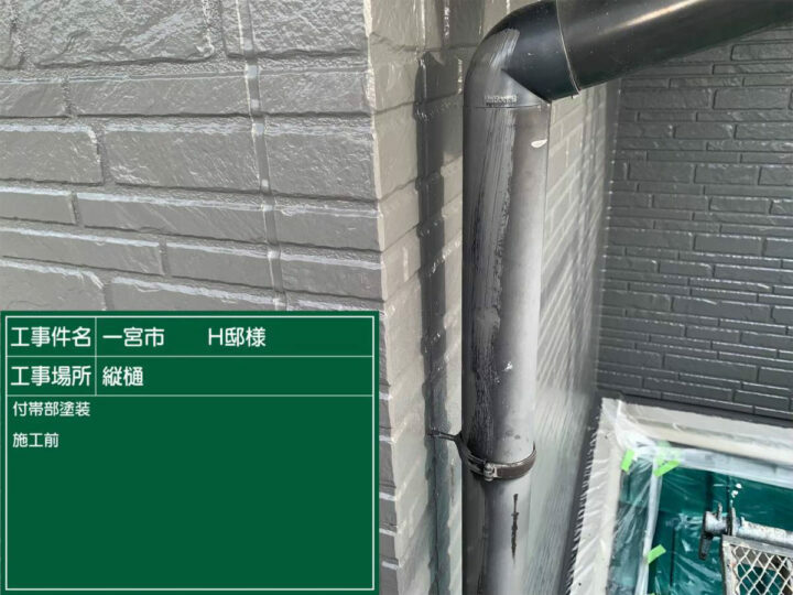 施工前