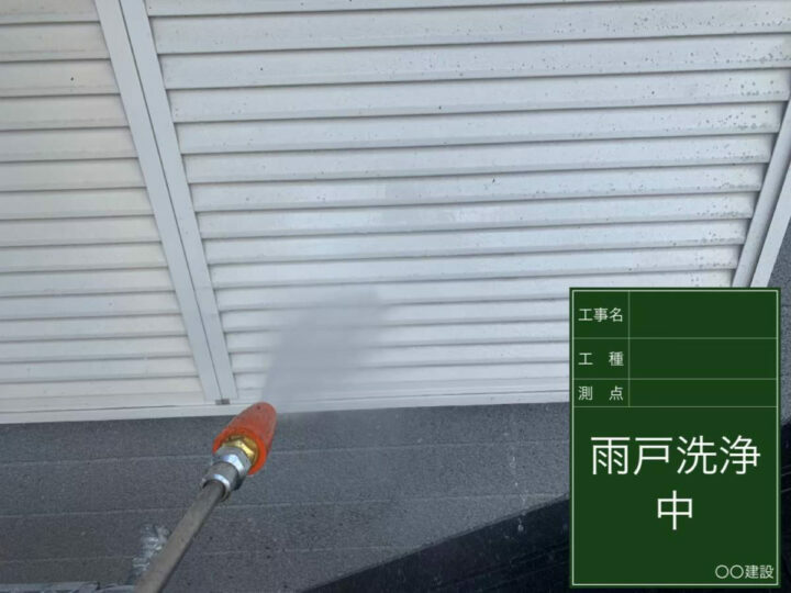 高圧洗浄