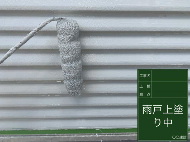 上塗り