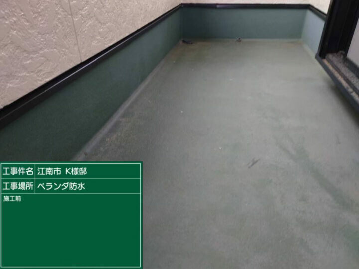 施工前