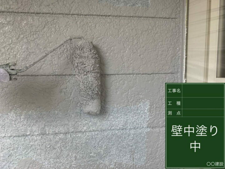 中塗り