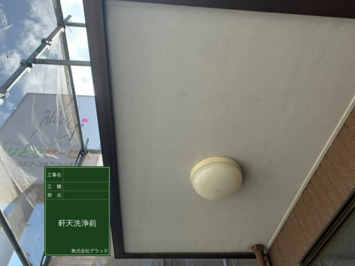 施工前