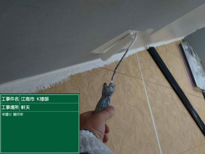 中塗り