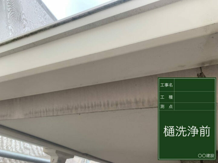施工前