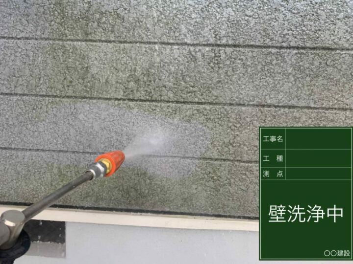 高圧洗浄