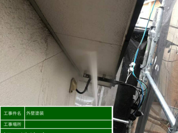 高圧洗浄