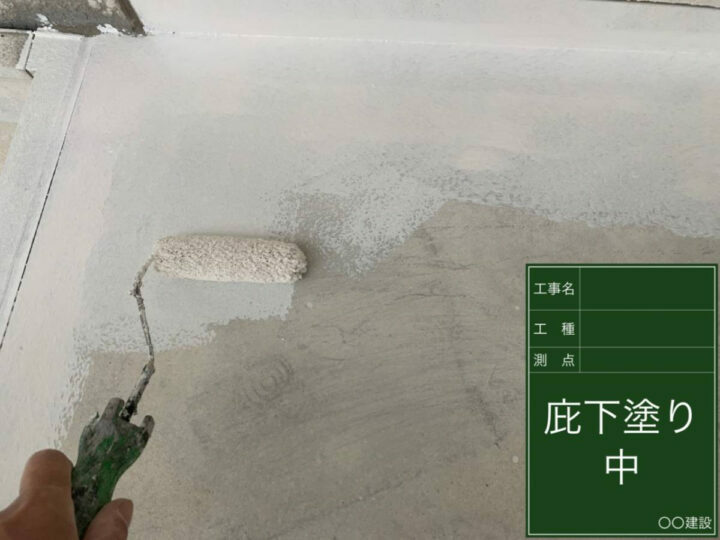下塗り