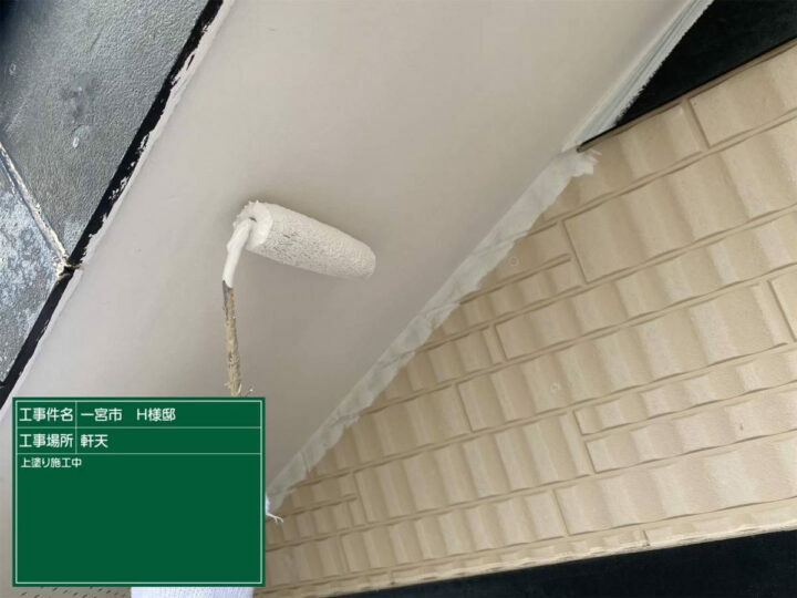 上塗り