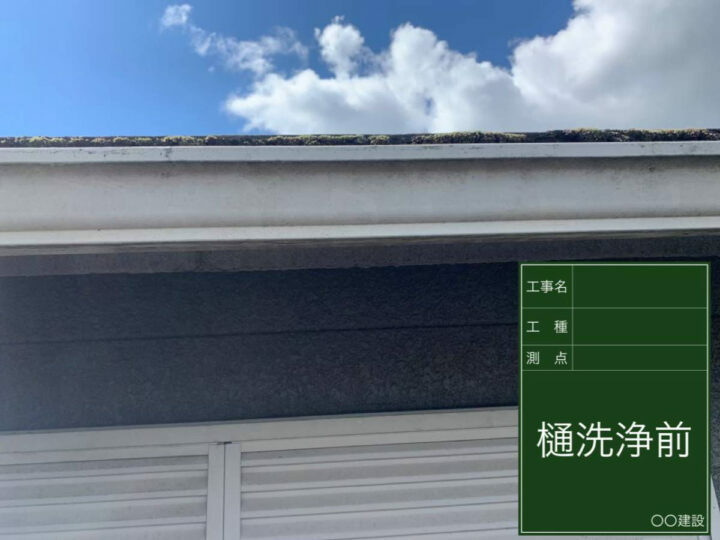 施工前