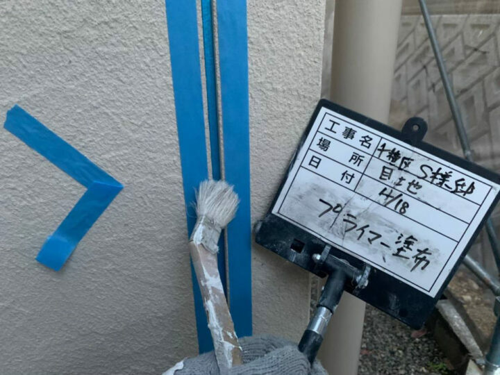 プライマー