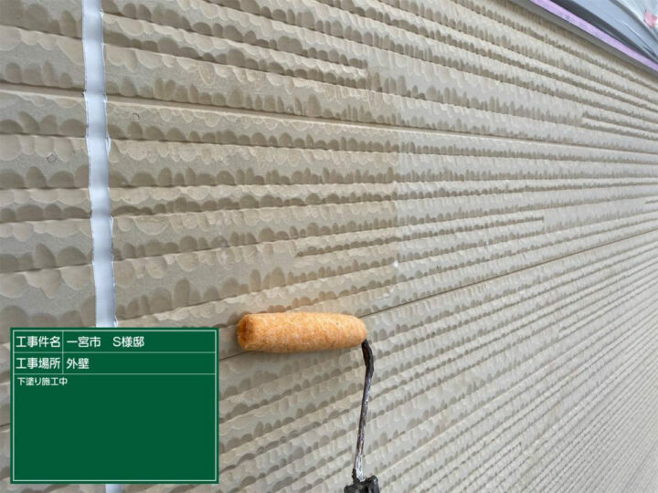 下塗り