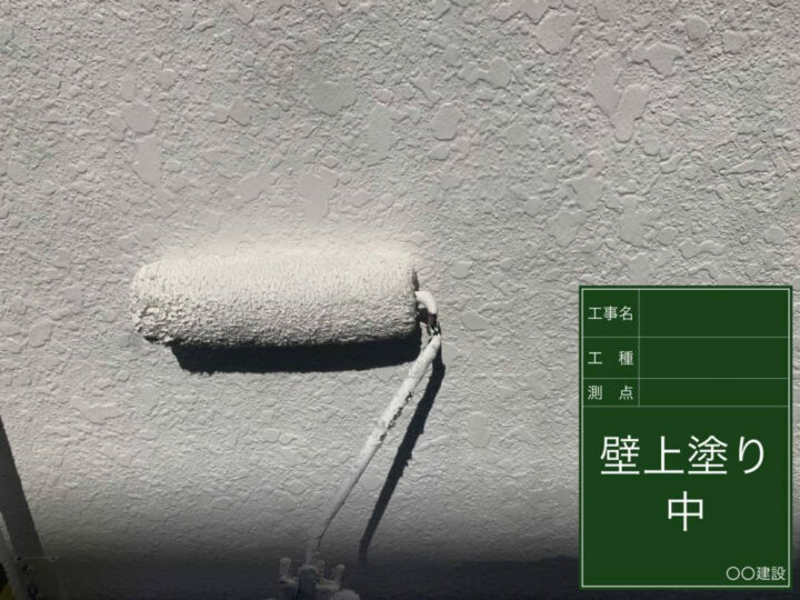 上塗り
