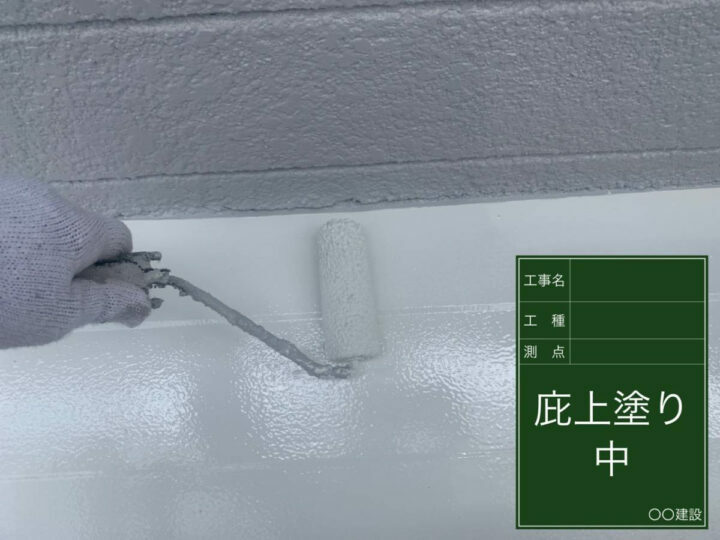 上塗り