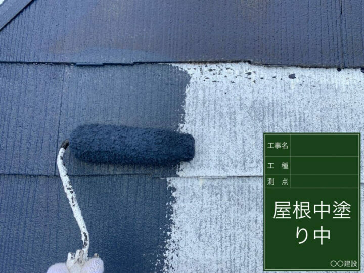 中塗り