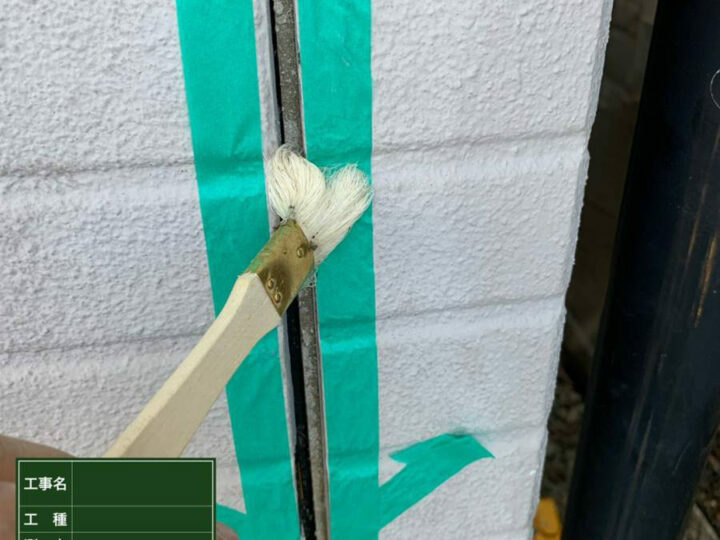 プライマー