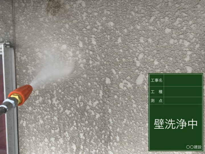 高圧洗浄