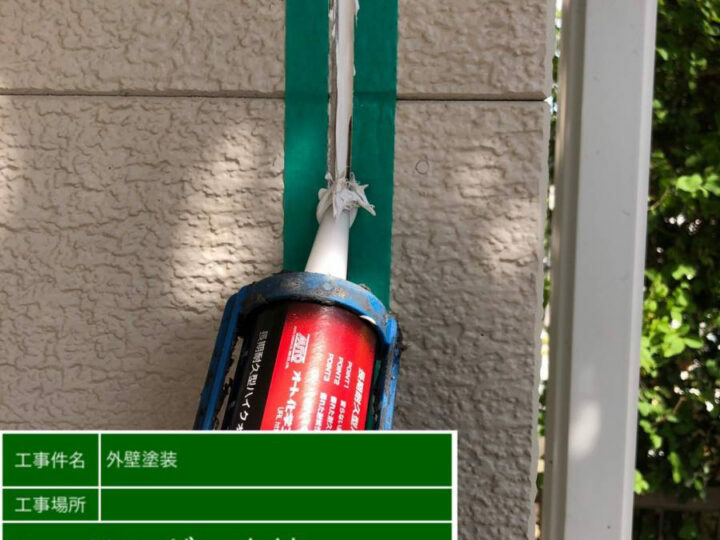 充填