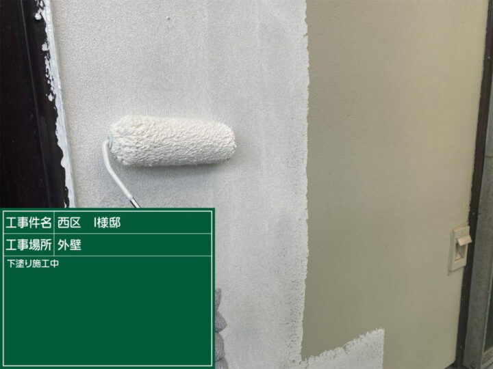 下塗り