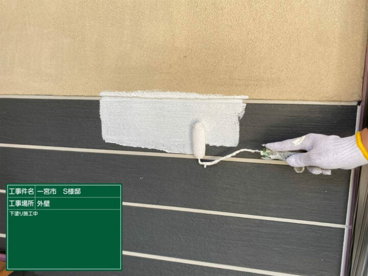 下塗り