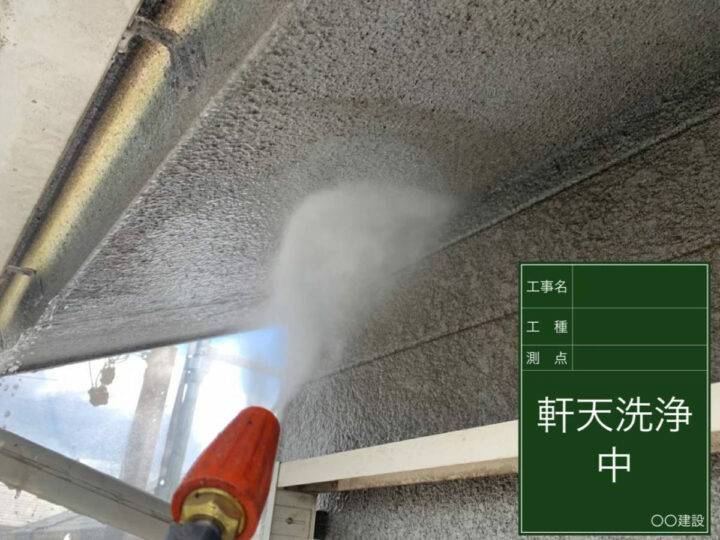 高圧洗浄