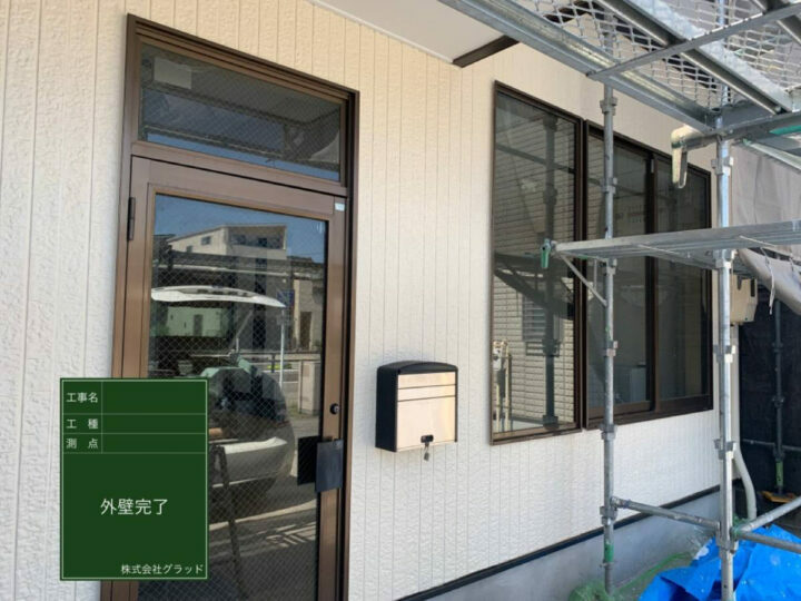 施工後