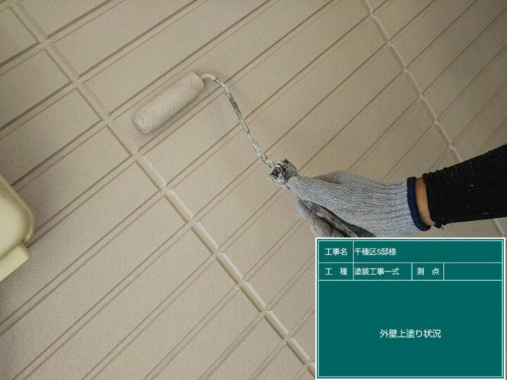 上塗り