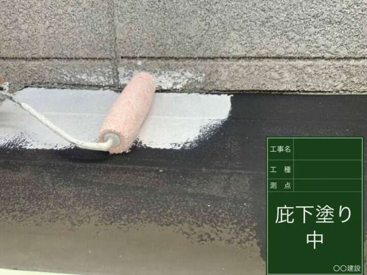 下塗り