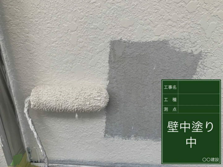 中塗り