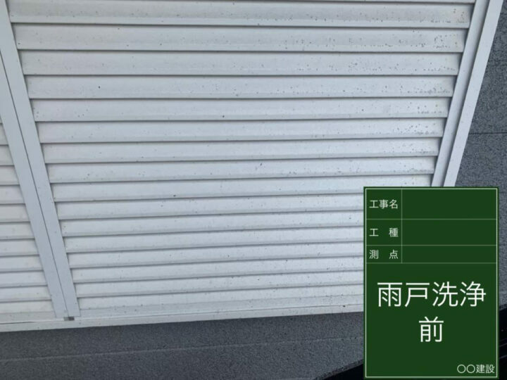施工前