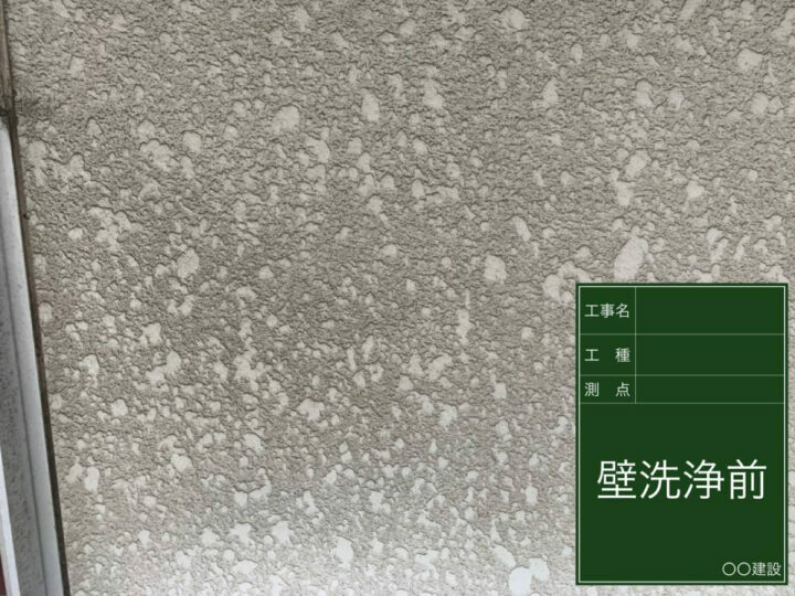 施工前