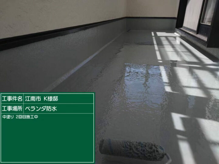 防水層　2回目