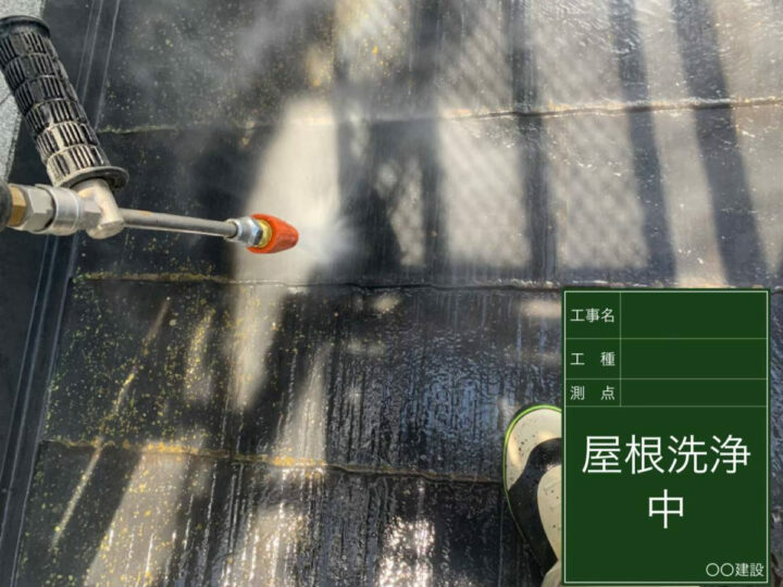 高圧洗浄