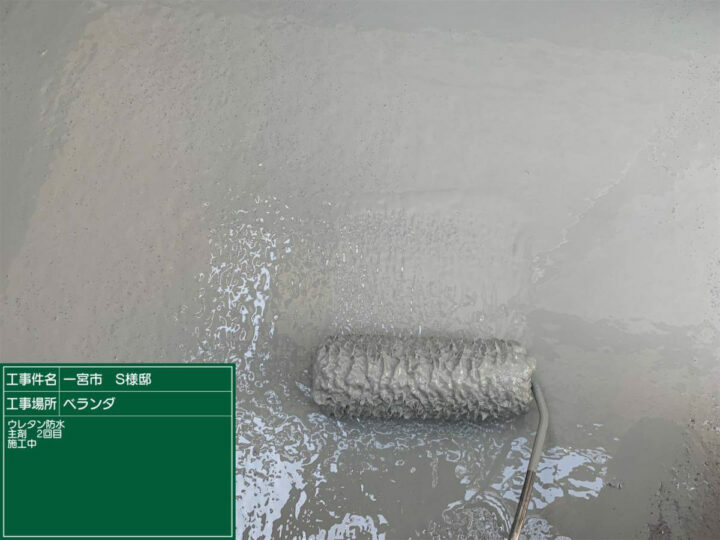 防水層　2回目