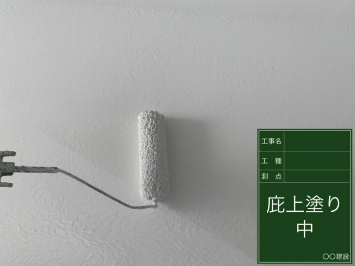 上塗り