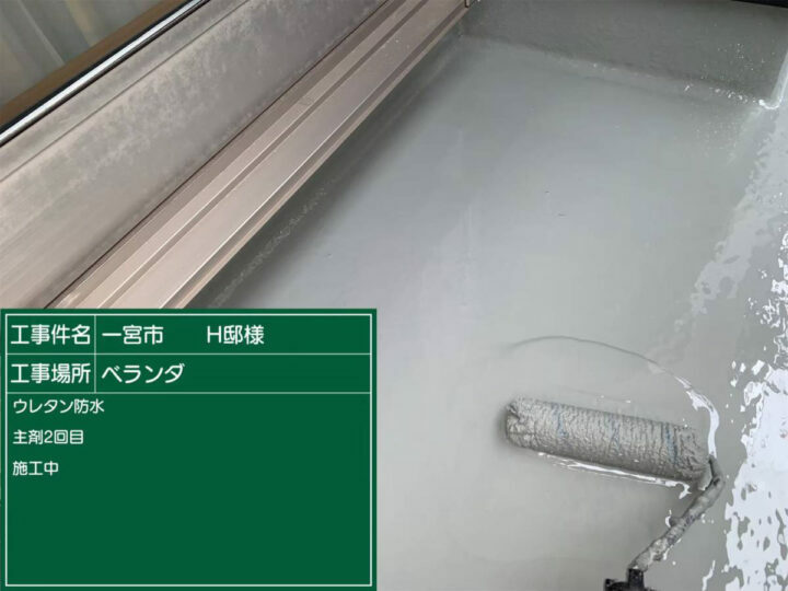 防水層　2回目