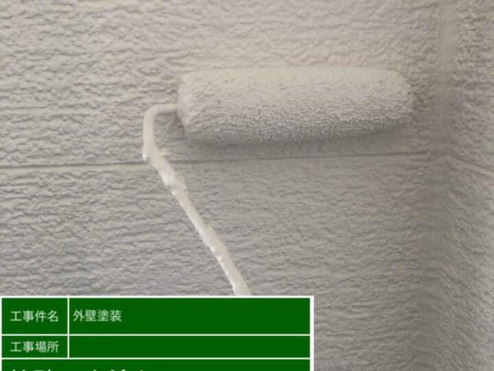 上塗り
