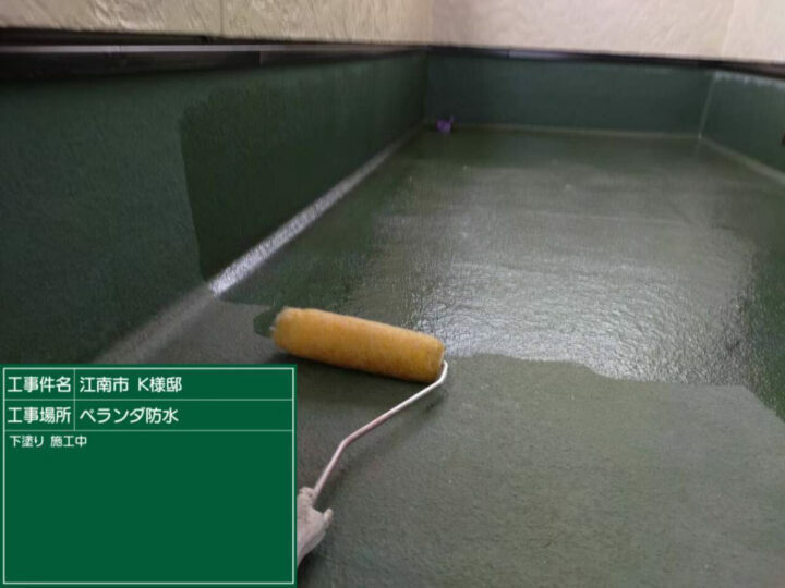 プライマー