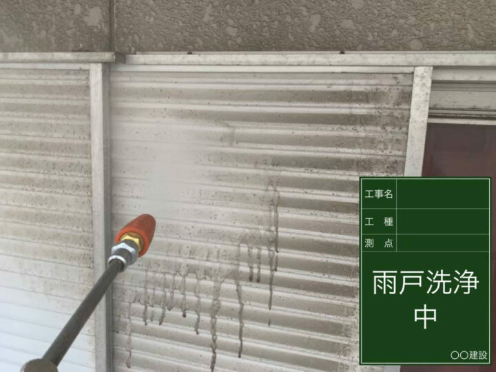 高圧洗浄