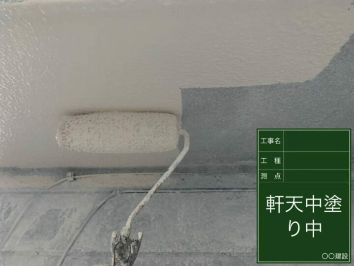 中塗り