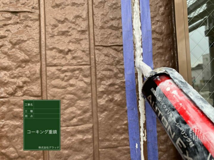 充填