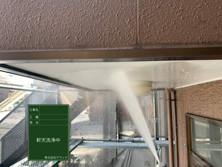 高圧洗浄