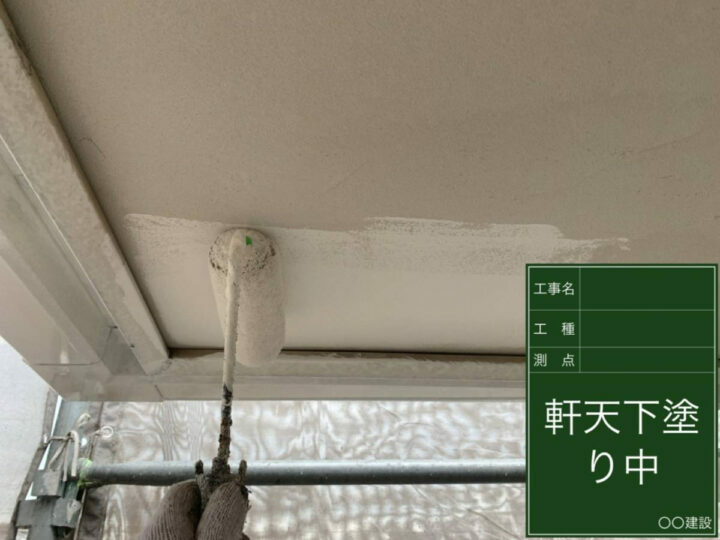 下塗り