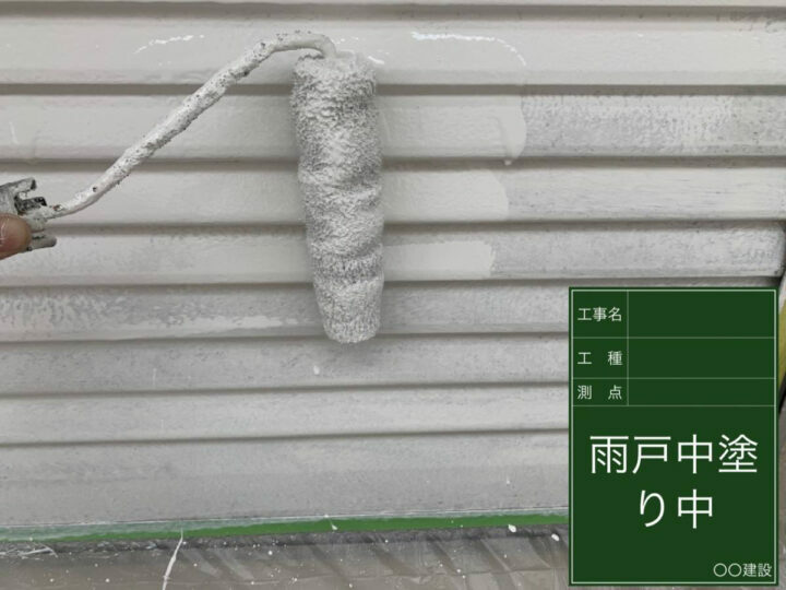 中塗り