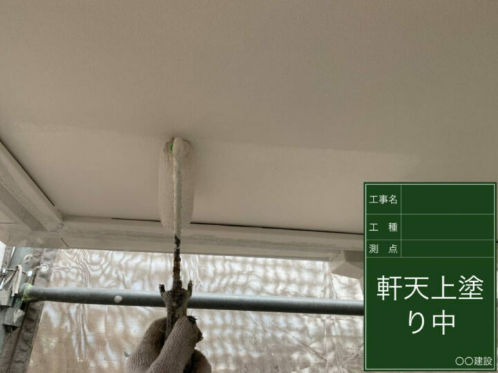 上塗り
