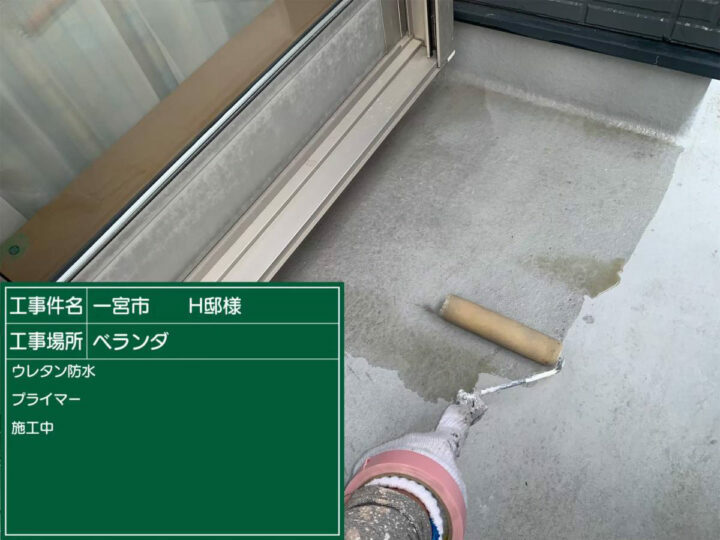 プライマー